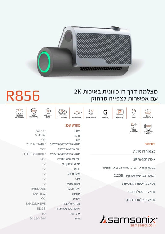 מצלמת דרך 2K עם צפייה מרחוק R856
