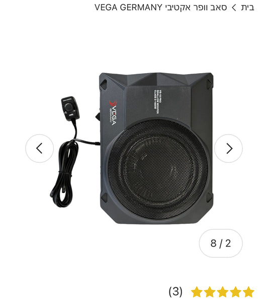סאב וופר אקטיבי